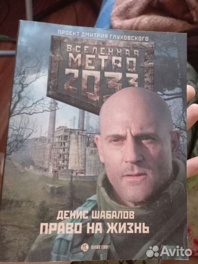 Право на, цикл