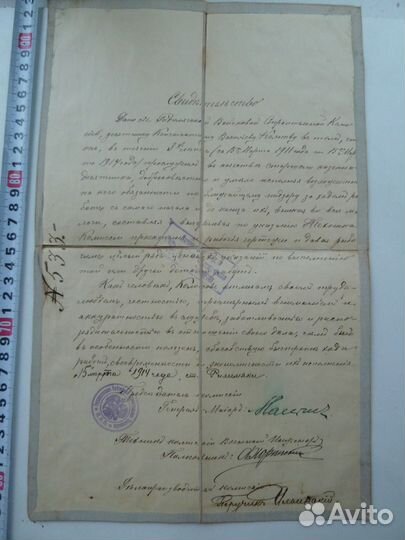 Свидетельство о службе в войсках от 1914 года