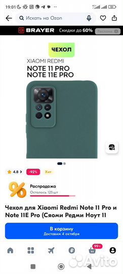 Чехол для телефона