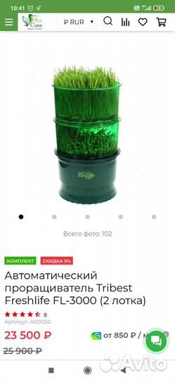 Автоматический проращиватель для микрозелени