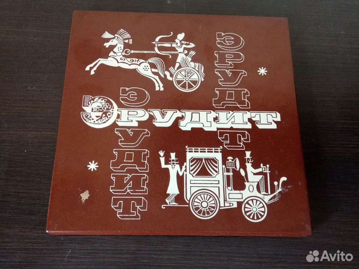 Игра, Эрудит, СССР