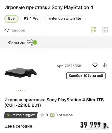 Игровая приставка sony ps4
