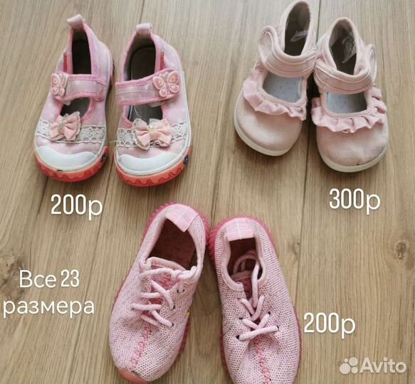 Обувь для девочки