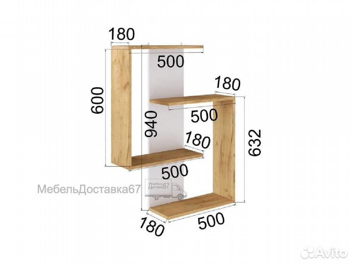 Полка навесная (0,75м)