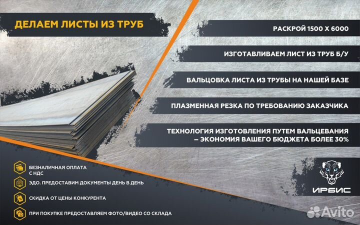 Труба бу 820х12,2 Металлопрокат Сварка