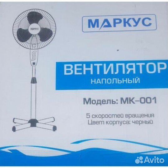 Вентилятор напольный