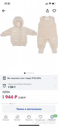 Комплект одежды Lucky childвелюр+Пинетки Baby Nicе