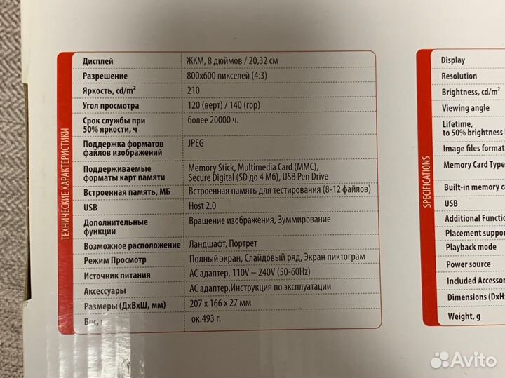 Цифровая фоторамка новая