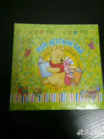 Альбом для фотографий Мой детский сад