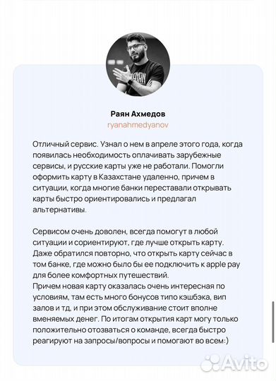 Сервис по открытию счетов в иностраных банках