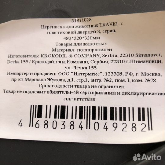 Переноска для кошек новая