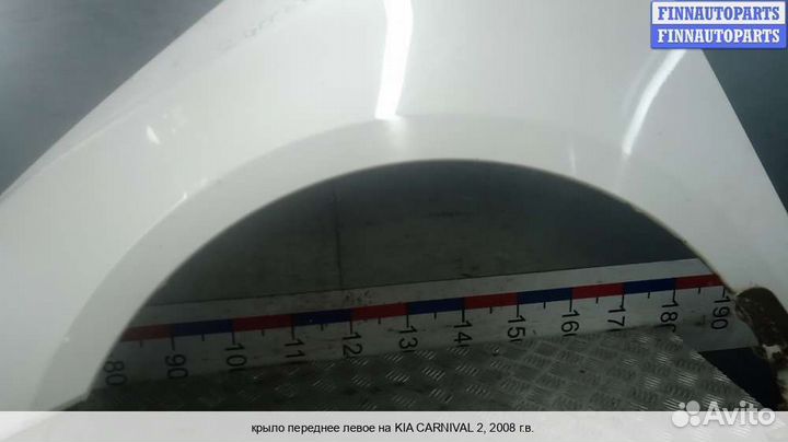 Крыло перед/лево Kia Carnival II (VQ), 2008 Дизель