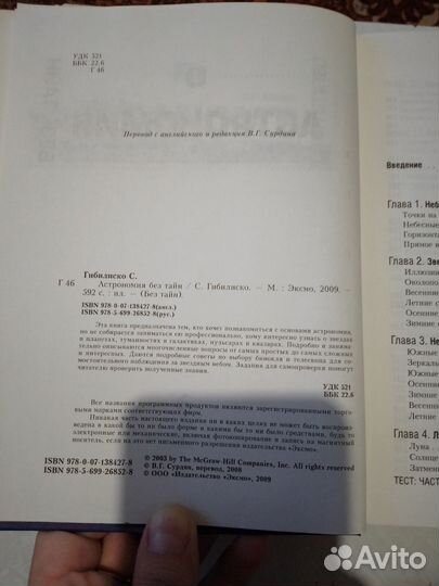Книги по астрономии