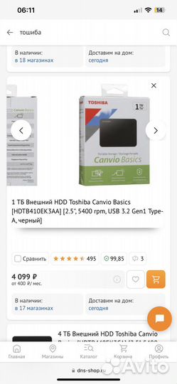 Внешний ssd накопитель