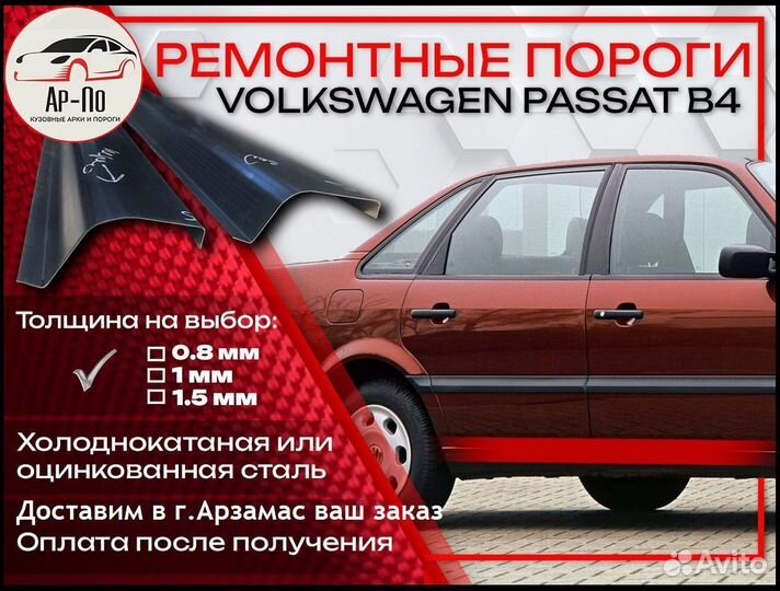 Ремонтные пороги на Toyota Corsa L50