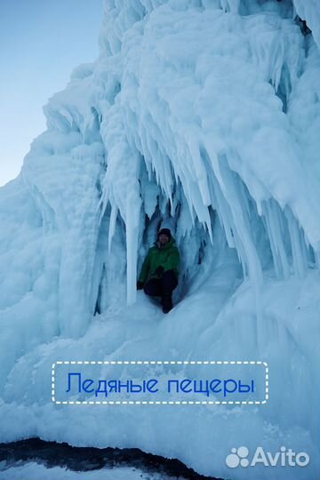 Составлю индивидуальный тур по Байкалу