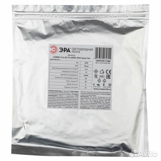 Светодиодная лента эра KU-5050AD-60D-WW