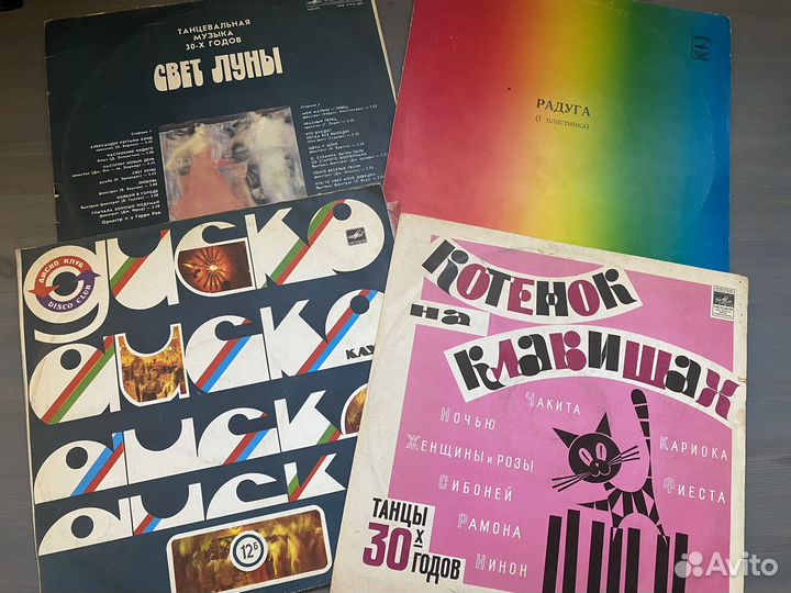 Виниловые пластинки