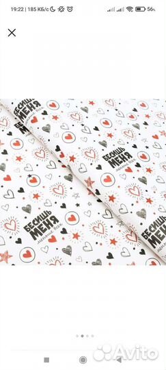 Бумага для подарков