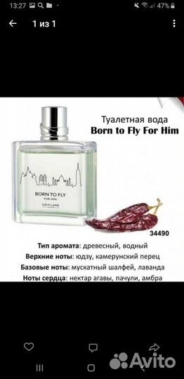 Туалетная вода