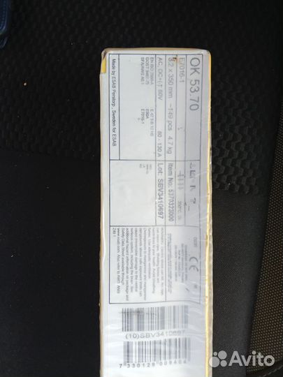 Электроды ок 53.70