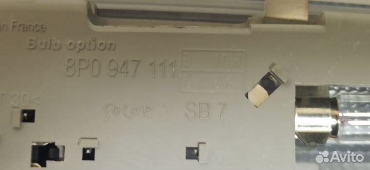 Плафон освещения VAG 8P0947111 Б/У