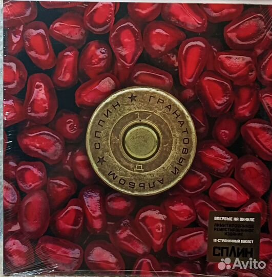 Сплин пластинки LP винил