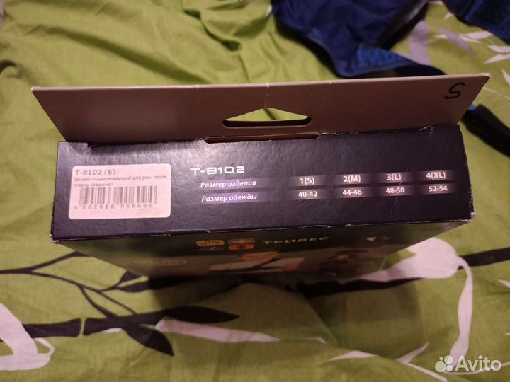 Бандаж для плеч бу