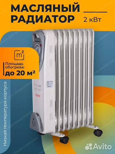 Масляный обогреватель ресанта om-9h