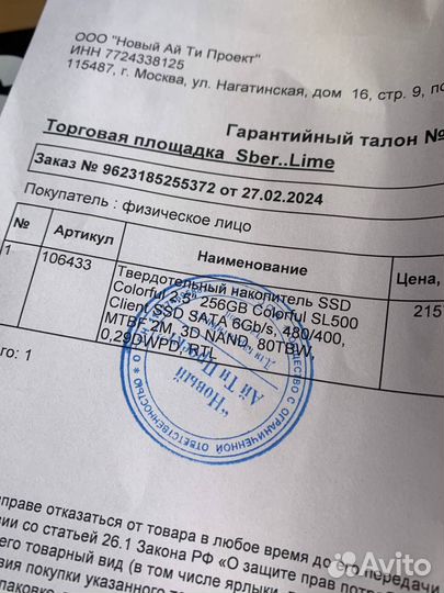 Ssd диск для пк 256GB