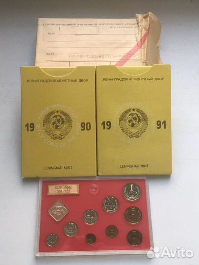 Годовой набор монет СССР 1990 и 1991