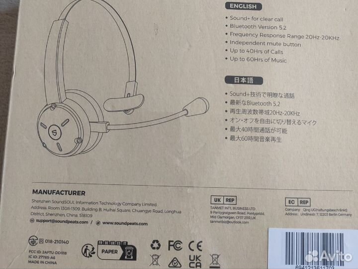 Беспроводная гарнитура с шумоподавлением