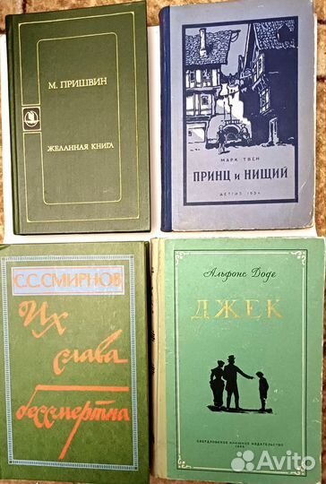 Замечательные книги