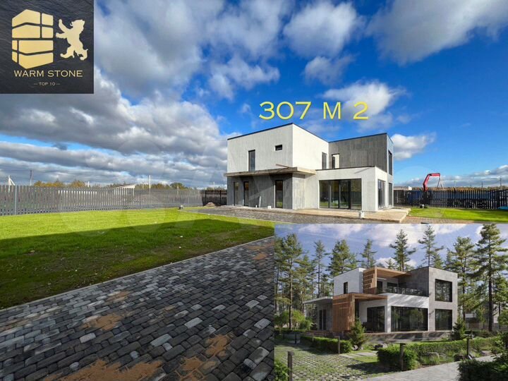Дом 307 м² на участке 11,7 сот.