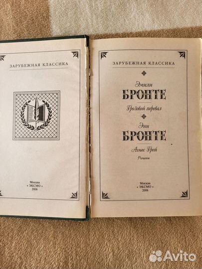 Книга Грозовой перевал