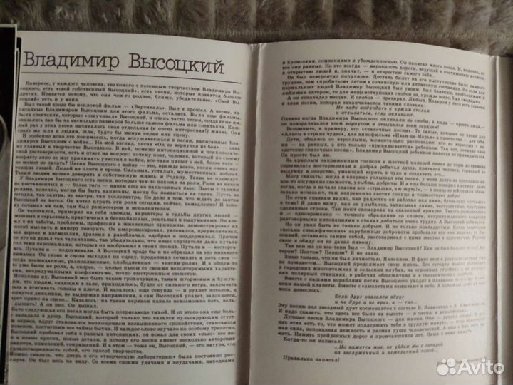 Набор открыток Владимир Высоцкий 1988г