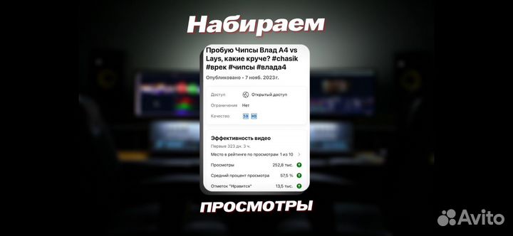 Видеомонтаж роликов