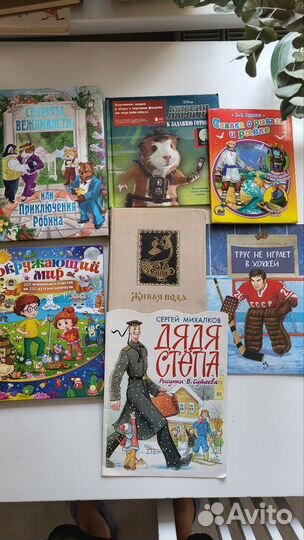 Детские книги