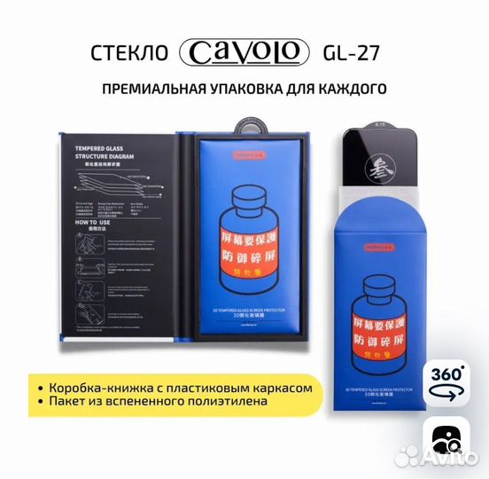 Защитное стекло iPhone 11 pro