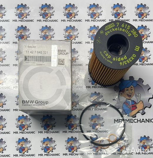 BMW 11427848321 Масляный фильтр