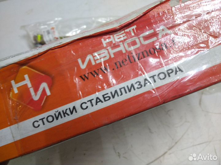 Стойка стабилизатора Mitsubishi Galant EA3A