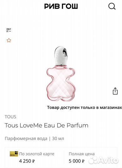 Парфюм женский tous LoveMe оригинал