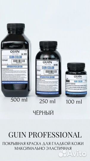 Набор для кожи черный на весь салон