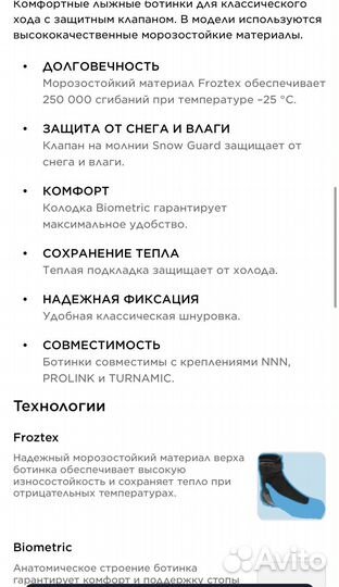 Лыжные ботинки Nordway Narvik Plus NNN (rus 39)