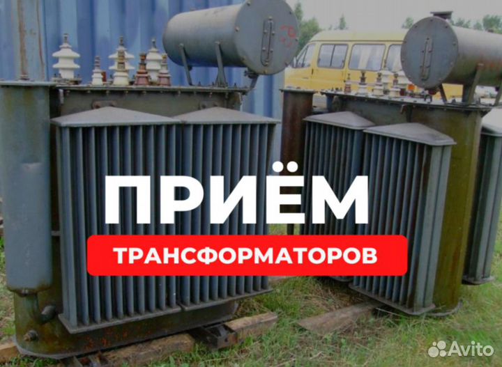 Трансформатор масляный
