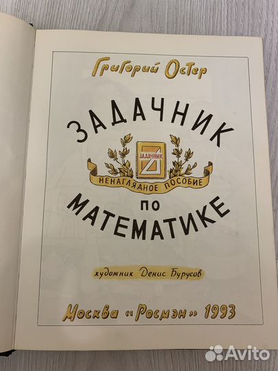 Детские книги