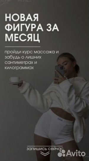 Массаж ваккумный