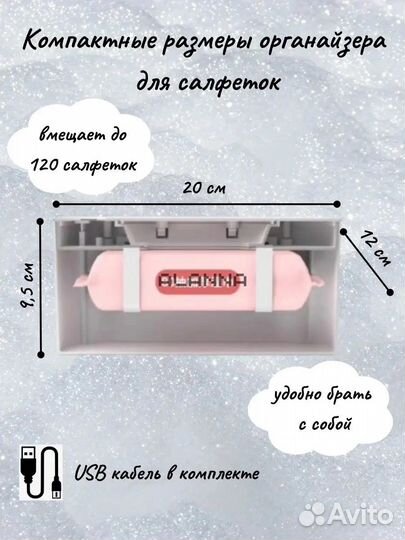 Подогреватель влажных салфеток alanna