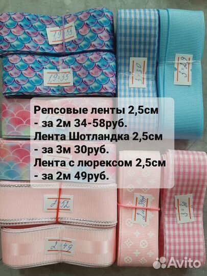 Репсовые ленты для бантиков