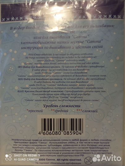 Набор для вышивания Panna Д-222 Яблоко